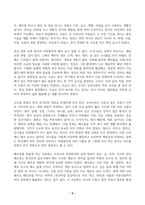 1 우리나라를 대표하는 음식 및 음식문화 중에서 세계적으로 다른 나라와 명확하게 차별화되는 것들을 자연환경적 특성 요인을 기준으로 하여 5가지 선정하고, 각각의 음식 또는 음식문화와 우리나라 자연환경적 특성과 어떤 연관성이 있는지 구체적으로 설명하시오 2 중국과 일본의 대표적인 음식 중에서 세계화가 되었다고 인정 받을 수 있는 음식을-3