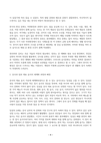 1 우리나라를 대표하는 음식 및 음식문화 중에서 세계적으로 다른 나라와 명확하게 차별화되는 것들을 자연환경적 특성 요인을 기준으로 하여 5가지 선정하고, 각각의 음식 또는 음식문화와 우리나라 자연환경적 특성과 어떤 연관성이 있는지 구체적으로 설명하시오 2 중국과 일본의 대표적인 음식 중에서 세계화가 되었다고 인정 받을 수 있는 음식을-4