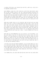 1 우리나라를 대표하는 음식 및 음식문화 중에서 세계적으로 다른 나라와 명확하게 차별화되는 것들을 자연환경적 특성 요인을 기준으로 하여 5가지 선정하고, 각각의 음식 또는 음식문화와 우리나라 자연환경적 특성과 어떤 연관성이 있는지 구체적으로 설명하시오 2 중국과 일본의 대표적인 음식 중에서 세계화가 되었다고 인정 받을 수 있는 음식을-5