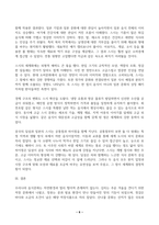 1 우리나라를 대표하는 음식 및 음식문화 중에서 세계적으로 다른 나라와 명확하게 차별화되는 것들을 자연환경적 특성 요인을 기준으로 하여 5가지 선정하고, 각각의 음식 또는 음식문화와 우리나라 자연환경적 특성과 어떤 연관성이 있는지 구체적으로 설명하시오 2 중국과 일본의 대표적인 음식 중에서 세계화가 되었다고 인정 받을 수 있는 음식을-6