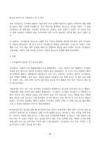 미국의 기업들 중 1920년대부터 또는 그 이전부터 지금까지 경영활동을 지속하는 기업을 1개 선택하여 해당 기업의 경쟁력을 조사하여 설명하시오 기업 설립 당시 미국 법인으로 출발한 기업을 의미합니다 1개 기업에 집중하여 설명합니다-2