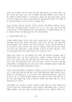 미국의 기업들 중 1920년대부터 또는 그 이전부터 지금까지 경영활동을 지속하는 기업을 1개 선택하여 해당 기업의 경쟁력을 조사하여 설명하시오 기업 설립 당시 미국 법인으로 출발한 기업을 의미합니다 1개 기업에 집중하여 설명합니다-3