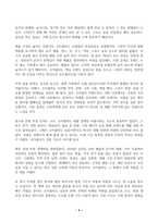 미국의 기업들 중 1920년대부터 또는 그 이전부터 지금까지 경영활동을 지속하는 기업을 1개 선택하여 해당 기업의 경쟁력을 조사하여 설명하시오 기업 설립 당시 미국 법인으로 출발한 기업을 의미합니다 1개 기업에 집중하여 설명합니다-4
