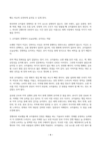 미국의 기업들 중 1920년대부터 또는 그 이전부터 지금까지 경영활동을 지속하는 기업을 1개 선택하여 해당 기업의 경쟁력을 조사하여 설명하시오 기업 설립 당시 미국 법인으로 출발한 기업을 의미합니다 1개 기업에 집중하여 설명합니다-5