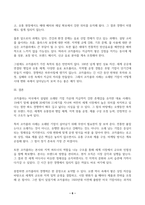 미국의 기업들 중 1920년대부터 또는 그 이전부터 지금까지 경영활동을 지속하는 기업을 1개 선택하여 해당 기업의 경쟁력을 조사하여 설명하시오 기업 설립 당시 미국 법인으로 출발한 기업을 의미합니다 1개 기업에 집중하여 설명합니다-6