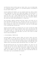 1 지필평가의 개념을 설명하고 2 유아교육에 활용되는 지필평가의 종류를 제시하고 3 그 평가도구를 실시하기 위한 유아교사의 역할에 대해 설명하시오 (10점)-3