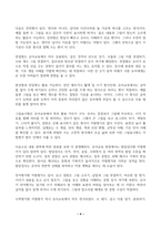 1 지필평가의 개념을 설명하고 2 유아교육에 활용되는 지필평가의 종류를 제시하고 3 그 평가도구를 실시하기 위한 유아교사의 역할에 대해 설명하시오 (10점)-4