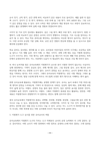 1 지필평가의 개념을 설명하고 2 유아교육에 활용되는 지필평가의 종류를 제시하고 3 그 평가도구를 실시하기 위한 유아교사의 역할에 대해 설명하시오 (10점)-5
