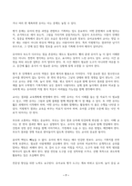 1 지필평가의 개념을 설명하고 2 유아교육에 활용되는 지필평가의 종류를 제시하고 3 그 평가도구를 실시하기 위한 유아교사의 역할에 대해 설명하시오 (10점)-7