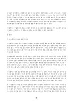 1 구술평가의 개념을 설명하고 2 유아교육에서 활용되는 구술평가의 종류를 제시하고 3 그 평가를 실시하는 과정에서 유아교사의 역할은 무엇인지 자세히 설명하시오-2