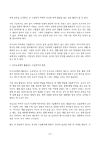 1 구술평가의 개념을 설명하고 2 유아교육에서 활용되는 구술평가의 종류를 제시하고 3 그 평가를 실시하는 과정에서 유아교사의 역할은 무엇인지 자세히 설명하시오-3