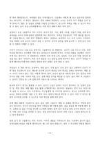 1 구술평가의 개념을 설명하고 2 유아교육에서 활용되는 구술평가의 종류를 제시하고 3 그 평가를 실시하는 과정에서 유아교사의 역할은 무엇인지 자세히 설명하시오-4