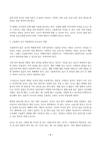 1 구술평가의 개념을 설명하고 2 유아교육에서 활용되는 구술평가의 종류를 제시하고 3 그 평가를 실시하는 과정에서 유아교사의 역할은 무엇인지 자세히 설명하시오-5