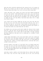 1 구술평가의 개념을 설명하고 2 유아교육에서 활용되는 구술평가의 종류를 제시하고 3 그 평가를 실시하는 과정에서 유아교사의 역할은 무엇인지 자세히 설명하시오-6