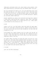 1 구술평가의 개념을 설명하고 2 유아교육에서 활용되는 구술평가의 종류를 제시하고 3 그 평가를 실시하는 과정에서 유아교사의 역할은 무엇인지 자세히 설명하시오-7