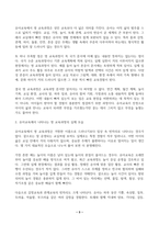 1 영 교육과정의 개념을 설명하고 2 유아교육에서 영 교육과정은 어떤 것이 있는지 자세히 설명하고 3 유아교육에서 영 교육과정이 발생한다면 발생이유와 유아교육에 활용하기 위한 방법에 대해 본인의 생각을 피력하시오-3