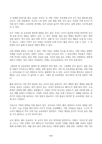 1 영 교육과정의 개념을 설명하고 2 유아교육에서 영 교육과정은 어떤 것이 있는지 자세히 설명하고 3 유아교육에서 영 교육과정이 발생한다면 발생이유와 유아교육에 활용하기 위한 방법에 대해 본인의 생각을 피력하시오-6