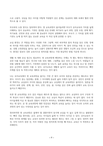1 영 교육과정의 개념을 설명하고 2 유아교육에서 영 교육과정은 어떤 것이 있는지 자세히 설명하고 3 유아교육에서 영 교육과정이 발생한다면 발생이유와 유아교육에 활용하기 위한 방법에 대해 본인의 생각을 피력하시오-7