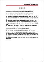SK하이닉스 양산기술 면접 후기 기반 기출 50문항 직무 핵심정리 (2026채용)-2