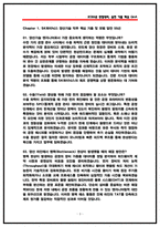 SK하이닉스 양산기술 면접 후기 기반 기출 50문항 직무 핵심정리 (2026채용)-3
