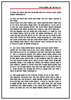 SK하이닉스 양산기술 면접 후기 기반 기출 50문항 직무 핵심정리 (2026채용)-16