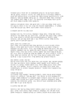 SK하이닉스 P&T기술 면접] SK하이닉스 P&T기술(Package & Test) 양산기술 채용 면접 자료 (SK하이닉스 P&T(Package & Test) 양산기술 면접 문항과 답변 50선)-3