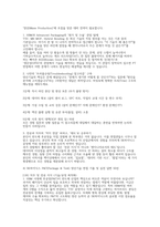 SK하이닉스 P&T기술 면접] SK하이닉스 P&T기술(Package & Test) 양산기술 채용 면접 자료 (SK하이닉스 P&T(Package & Test) 양산기술 면접 문항과 답변 50선)-4