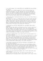 SK하이닉스 P&T기술 면접] SK하이닉스 P&T기술(Package & Test) 양산기술 채용 면접 자료 (SK하이닉스 P&T(Package & Test) 양산기술 면접 문항과 답변 50선)-5