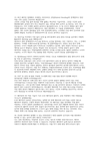 SK하이닉스 P&T기술 면접] SK하이닉스 P&T기술(Package & Test) 양산기술 채용 면접 자료 (SK하이닉스 P&T(Package & Test) 양산기술 면접 문항과 답변 50선)-7