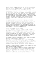 SK하이닉스 P&T기술 면접] SK하이닉스 P&T기술(Package & Test) 양산기술 채용 면접 자료 (SK하이닉스 P&T(Package & Test) 양산기술 면접 문항과 답변 50선)-8