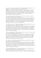 SK하이닉스 P&T기술 면접] SK하이닉스 P&T기술(Package & Test) 양산기술 채용 면접 자료 (SK하이닉스 P&T(Package & Test) 양산기술 면접 문항과 답변 50선)-9