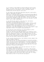 SK하이닉스 P&T기술 면접] SK하이닉스 P&T기술(Package & Test) 양산기술 채용 면접 자료 (SK하이닉스 P&T(Package & Test) 양산기술 면접 문항과 답변 50선)-10