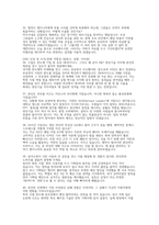 SK하이닉스 P&T기술 면접] SK하이닉스 P&T기술(Package & Test) 양산기술 채용 면접 자료 (SK하이닉스 P&T(Package & Test) 양산기술 면접 문항과 답변 50선)-11
