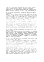 SK하이닉스 P&T기술 면접] SK하이닉스 P&T기술(Package & Test) 양산기술 채용 면접 자료 (SK하이닉스 P&T(Package & Test) 양산기술 면접 문항과 답변 50선)-12