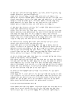 SK하이닉스 P&T기술 면접] SK하이닉스 P&T기술(Package & Test) 양산기술 채용 면접 자료 (SK하이닉스 P&T(Package & Test) 양산기술 면접 문항과 답변 50선)-13