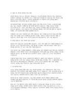 SK하이닉스 P&T기술 면접] SK하이닉스 P&T기술(Package & Test) 양산기술 채용 면접 자료 (SK하이닉스 P&T(Package & Test) 양산기술 면접 문항과 답변 50선)-14