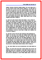 SK하이닉스 양산관리 면접 후기 기반, 기출 50문항 직무 핵심정리 (2026채용)-4