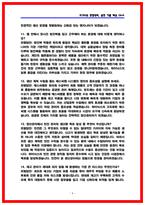 SK하이닉스 양산관리 면접 후기 기반, 기출 50문항 직무 핵심정리 (2026채용)-6