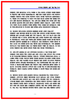 SK하이닉스 양산관리 면접 후기 기반, 기출 50문항 직무 핵심정리 (2026채용)-9
