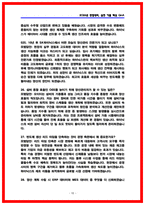 SK하이닉스 양산관리 면접 후기 기반, 기출 50문항 직무 핵심정리 (2026채용)-10