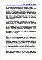 SK하이닉스 양산관리 면접 후기 기반, 기출 50문항 직무 핵심정리 (2026채용)-14