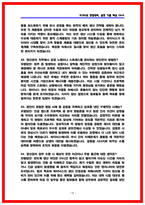 SK하이닉스 양산관리 면접 후기 기반, 기출 50문항 직무 핵심정리 (2026채용)-15