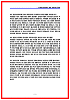 SK하이닉스 양산관리 면접 후기 기반, 기출 50문항 직무 핵심정리 (2026채용)-17