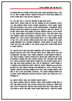 SK하이닉스 기반기술 면접 후기 기반 기출 50문항 직무 핵심정리 (2026채용)-4