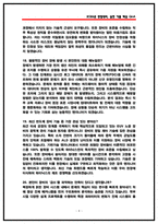 SK하이닉스 기반기술 면접 후기 기반 기출 50문항 직무 핵심정리 (2026채용)-9
