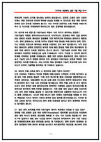 SK하이닉스 기반기술 면접 후기 기반 기출 50문항 직무 핵심정리 (2026채용)-13