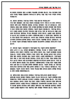 SK하이닉스 기반기술 면접 후기 기반 기출 50문항 직무 핵심정리 (2026채용)-19