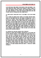 SK하이닉스 기반기술 면접 후기 기반 기출 50문항 직무 핵심정리 (2026채용)-20