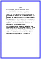 삼성전자DS 회로설계 면접후기 5명 및 기출 질문과 답변 50선 [삼성전자DS 회로설계]-2