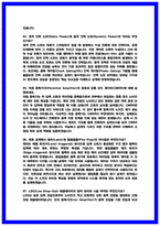 삼성전자DS 회로설계 면접후기 5명 및 기출 질문과 답변 50선 [삼성전자DS 회로설계]-4